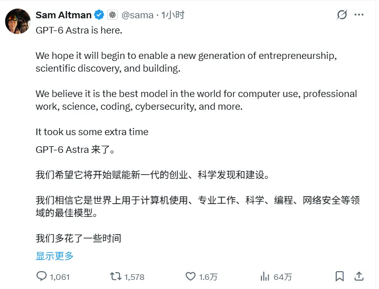 OpenAI GPT-6 Astra 發表重點整理:能力、安全與價格一次看懂 首圖