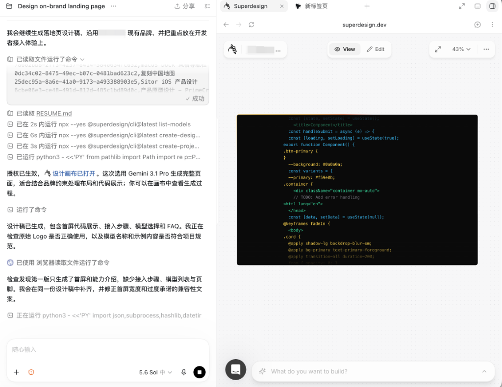 Agent 自檢並流式追加更多細節 - 1Wiki